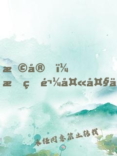 早安，我的鬼夫大人
